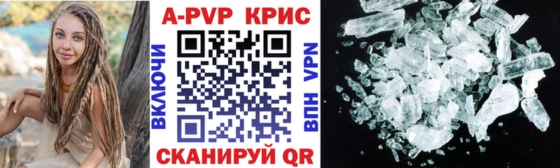 Купить  Нижняя Салда  А ПВП кристаллы 