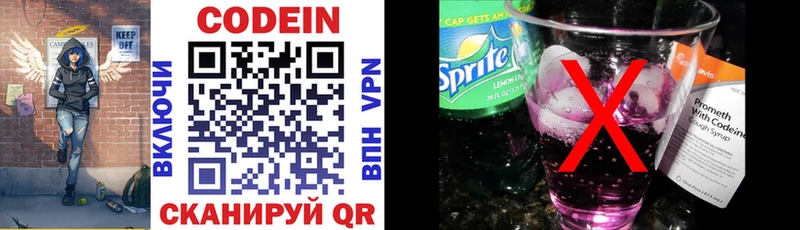 Кодеиновый сироп Lean напиток Lean (лин)  Купить  Нижняя Салда 