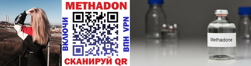 Метадон VHQ  Купить закладки  Нижняя Салда 