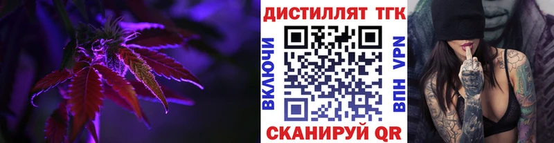 Дистиллят ТГК вейп Купить Нижняя Салда